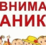 Мероприятие «БЕЗОПАСНЫЕ КАНИКУЛЫ» - Лунинский район