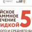 Малый и средний бизнес сможет приобрести новые программные продукты со скидкой 50% - Лунинский район