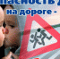 ГИБДД Информирует - Лунинский район
