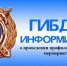 дорожно-транспортных происшествий с участием пешеходов — это одно из приоритетных направлений в деятельности ГИБДД. - Лунинский район
