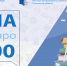 Региональный проект «ГИА – ЗАпро100!» поможет выпускникам подготовиться к экзаменам - Лунинский район