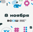 8 ноября стартовал муниципальный этап Всероссийской Олимпиады Школьников 2023-2024 учебного года - Лунинский район