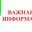 Лунинский  район примет участие в штабной тренировке - Лунинский район