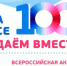 Лунинский район присоединится к Всероссийской акции «Единый день сдачи ЕГЭ родителями» - Лунинский район