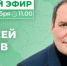 Прямой эфир с главой Лунинского района Алексеем Атясовым - Лунинский район