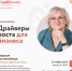 Нужны идеи для роста бизнеса - присоединяйтесь к мастермайнду «Драйверы роста бизнеса в 2025 году» для предпринимателей. - Лунинский район