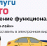 Мобильное приложение «Госуслуги Авто» поможет водителям быстро оформить ДТП - Лунинский район