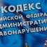 Госавтоинспекция Лунинского района информирует граждан об ответственности за неуплату административного штрафа в срок. - Лунинский район