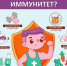 Как укрепить иммунитет ребенка? - Лунинский район
