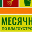Уважаемые жители Лунинского района! - Лунинский район