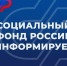 С 2025 года Отделение СФР по Пензенской области упростило работодателям возмещение затрат на охрану труда - Лунинский район