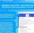 Удобно, быстро, бесплатно! - Лунинский район
