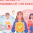 Трудовые гарантии, предусмотренные для несовершеннолетних работников - Лунинский район