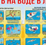 Правила поведения на воде в летний период - Лунинский район