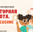Стартует всероссийская ежегодная акция «Культурная суббота. Краеведение» - Лунинский район