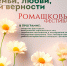 8 июля в рабочем посёлке Лунино пройдёт ромашковый фестиваль - Лунинский район