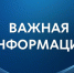Управление социальной защиты населения (УСЗН) сообщает - Лунинский район