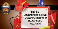 Поздравление главы Лунинского района Алексея Атясова с Днём образования органов государственного пожарного надзора - Лунинский район