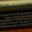 Предприятия Лунинского района приглашаются к участию в областном конкурсе «На соискание Премии Губернатора Пензенской области по управлению качеством» - Лунинский район