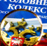 Госавтоинспекция информирует участников дорожного движения о последствиях попыток склонения сотрудников к совершению коррупционных правонарушений - Лунинский район