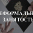 Неформальная занятость: последствия незаключения трудового договора для работодателя и работника в 2025 году - Лунинский район