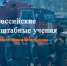 Лунинский район примет участие в командно-штабной тренировке по гражданской обороне - Лунинский район