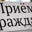 В рабочем посёлке Лунино будет работать мобильная приёмная Губернатора и Правительства Пензенской области - Лунинский район