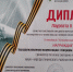 Подведены итоги областного фестиваля «Салют Победы» - Лунинский район