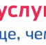 Госавтоинспекция Пензенской области информирует об оказании госуслуг в электронном виде - Лунинский район