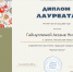 Сотрудница районного Дома культуры приняла участие во Всероссийском конкурсе «Живая нить традиций» - Лунинский район