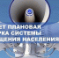 О проведении комплексной проверки готовности систем оповещения населения - Лунинский район