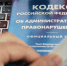 Госавтоинспекция Лунинского района информирует граждан об ответственности за неуплату административного штрафа в срок - Лунинский район