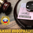 Сотрудники Госавтоинспекции напоминают о порядке сдачи водительского удостоверения после лишения права управления транспортным средством - Лунинский район