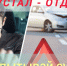 «Сонные» ДТП – одни из самых тяжёлых по последствиям - Лунинский район