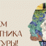 Поздравление главы Лунинского района Алексея Атясова с Днём работника культуры! - Лунинский район