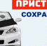 Проверь себя, ты пристегнулся? - Лунинский район