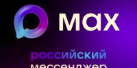 Важная информация о внедрении в торговых объектах цифрового ID MAX - Лунинский район