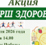 В посёлке Лунино пройдёт акция «Марш здоровья» - Лунинский район
