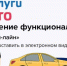 Мобильное приложение «Госуслуги Авто» поможет водителям быстро оформить ДТП - Лунинский район