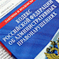 Госавтоинспекция Лунинского района информирует граждан об ответственности за неуплату административного штрафа в срок - Лунинский район